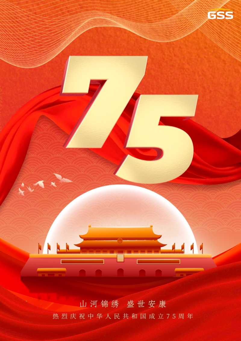 2024國慶節海報4web