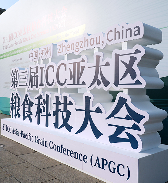 以專業守護專業 以創新護航創新｜蘇州捷賽赴邀參加第三屆ICC亞太區糧食科技大會