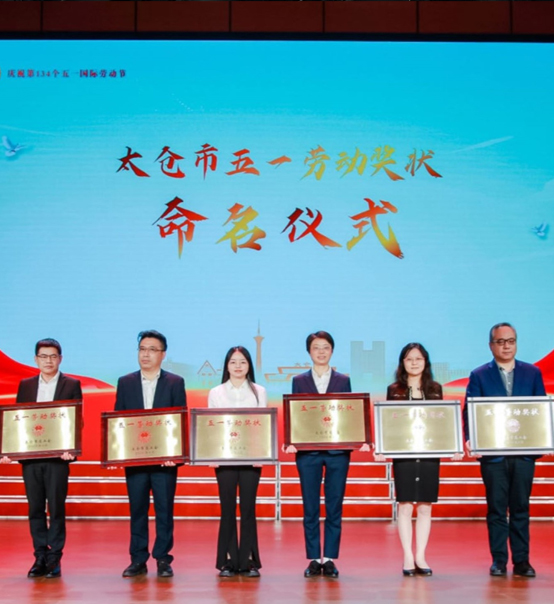 致敬勞動 | 蘇州捷賽榮獲太倉市五一勞動獎狀！
