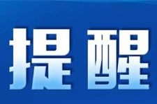 關(guān)于嚴(yán)打經(jīng)銷商串貨、低價銷售等違規(guī)行為的通知