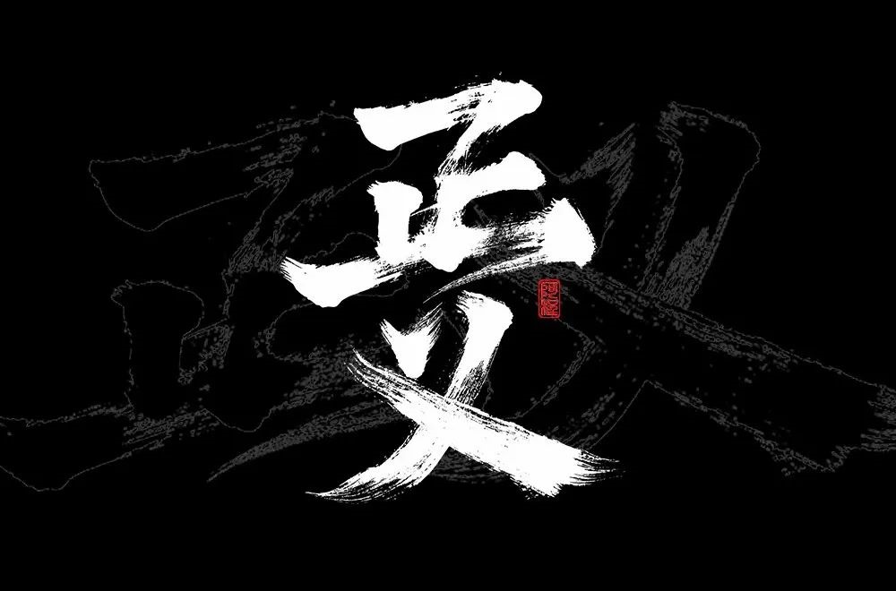 官司贏了！